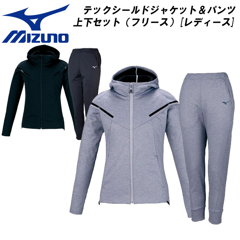 特価 MIZUNO(ミズノ)テックシールドジャケット&パンツ 上下セット（フリース）[レディース] アウター セットアップ トレーニングウェア 練習着 sale 在庫一掃 スポーツウェア 32mc8860 32md8860