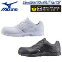 【送料無料】安全靴 MIZUNO(ミズノ)オールマイティCS 仕事靴 現場 工場靴 紐靴 ホコリ 粉塵 JASS認定品 滑りにくい ワークシューズ 父の日 プレ...