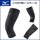 MIZUNO(ミズノ)バイオギアBGニー[レディース] インナー アンダー ラグビー スポーツウェア トレーニングウェア 膝 k2mj7d71