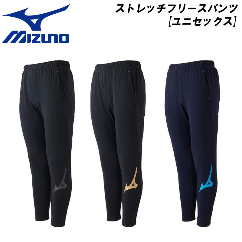 MIZUNO(ミズノ)ストレッチフリースパンツ[ユニセックス] ロングパンツ 長ズボン セットアップ スポーツウェア トレーニングウェア 在庫一掃セール 売り尽し特価 練習着 p2md8515