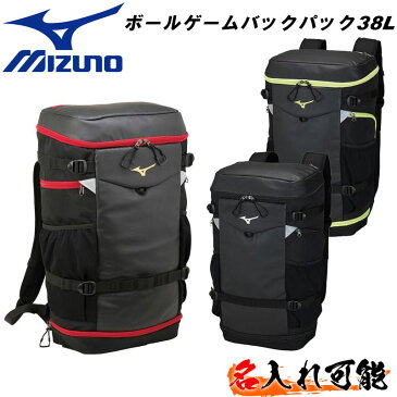 名前入れ可能! 即納可! MIZUNO(ミズノ)バックパック38 リュックサック 38L ボール収納 シューズ収納 サッカー PC収納 フットボール 野球 ベースボール 名前入り スポーツバッグ 名入れ 刺繍加工 誕生日プレゼント 卒業記念 33jd8302 刺繍バッグ 19年..