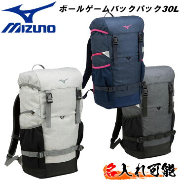 名前入れ可能! 即納可! MIZUNO(ミズノ)ボールゲームバックパック30 スクエアバックパック リュックサック 30L フットボール 野球 ベースボール 名前入り スポーツバッグ 名入れ 刺繍加工 誕生日プレゼント 卒業記念 33jd9302 刺繍バッグ 19年..