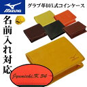 コーチ 革二つ折り財布 メンズ 名入れ可能! MIZUNO(ミズノ)グラブ革BOX式コインケース 財布 革財布 小銭入れ 牛革 父の日 プレゼント 敬老の日贈り物 野球 ベースボール ギフト 誕生日プレゼント 卒業記念 卒団記念 名前入れ レーザー加工 1gjyg02400