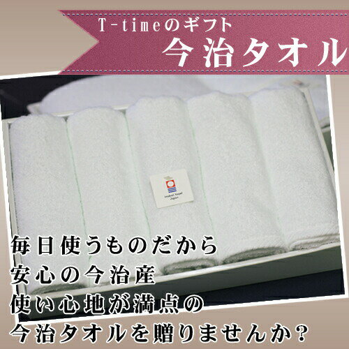 今治タオル 白フェイスタオル 5枚セット ギフト用 化粧箱入り 34cm×90cm 日本製 綿100% 名入れOK pt1 ..