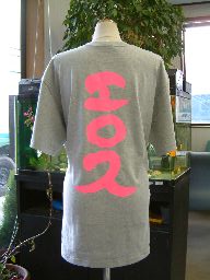 楽天Tシャツ＆スポーツ Ttimeせとうち【エロス】書道家が書く漢字Tシャツ エロTシャツ 面白Tシャツ 文字Tシャツ 本物の筆文字を使用した オリジナルTシャツ メンズ レディース キッズ大きいサイズ 4L 5L もあります グリマー ドライTシャツ 選べます （メール便送料無料）名入れ プレゼント