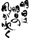 書道家が書く漢字長袖Tシャツ -あ(その2)- T-timeオリジナルプリントロングTシャツ カスタムオーダーメイド可能なおもしろ文字Tシャツ 名入れ 誕生日プ...