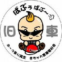1枚800円 オーダーメイドオリジナルステッカー(10cmX20cm/15cm角/15cm円以内)30枚!! ..