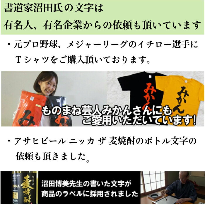 親方会 (縦書) 書道家が書く漢字Tシャツ お...の紹介画像3