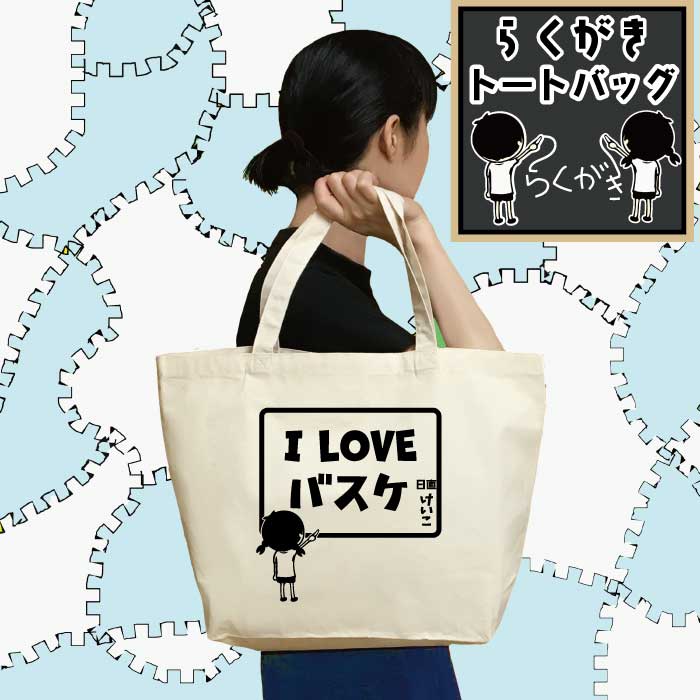 I LOVE �Х��� �餯���� �ȡ��ȥХå� �Х����åȥܡ��� ���⤷���Хå� ̾���� ���ꥸ�ʥ� �������� ̾������ץ쥼��� �����Х��ȡ��� �����Х��Хå� �����Хå� ���Х� �İ��� �ȡ��ȥХå� ���⤷�����å� ��� ��ǥ����� �� ���åȥ� �礭�� �� �ʥ�����