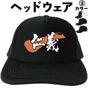 仁義 (ヘッドウェア) 帽子 キャップ メッシュキャップ プレゼント 漢字キャップ 漢字帽子 文字キャップ 文字帽子 メンズ レディース おもしろキャップ おも...
