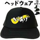 からあげ (ヘッドウェア) 唐揚げ メッシュキャップ キャップ 帽子 漢字キャップ 漢字帽子 文字キャップ 文字帽子 メンズ レディース おもしろキャップ おも...