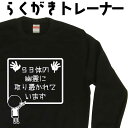53体の幽霊に取り憑かれています らくがき トレーナー スウェット 幽霊 トレーナー ミステリースポット 心霊 ホラー 冬服メンズ 冬コーデ メンズ レディース...