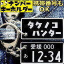 メッセージキーホルダー|タケノコハンター|筍キーホルダー|たけのこキーホルダー|面白い言葉|ナンバープレートキーホルダー|車|おもしろキーホルダー筍|おしゃれ|かわいい|プレゼント|ギフト(4)