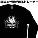 ドラム ドラムトレーナー 黒のスウェット 黒のトレーナー 冬服レディース可愛い ねこスウェット スウェットメンズおしゃれ ねこトレーナー 猫のトレーナー 猫スウ...