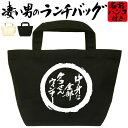 中身は全部タコさんウインナー 凄いランチバッグ おもしろバッグ お弁当バッグ 通勤 通学 職場 ミニトートバッグ オリジナル ランチトート 弁当グッズ おしゃれ...