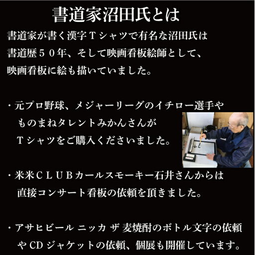 30代独身 ( デザイン書道 )トレーナー おもしろ おもしろプレゼント 面白トレーナー スウェットメンズ スウェットレディース キッズトレーナー 漢字スウェット おもしろスウェット 文字トレーナー 習字 漢字 オリジナルトレーナー プリント 長袖 送料無料