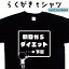 明日からダイエットの予定 らくがき Tシャツ ダイエットTシャツ Tシャツ痩せる おもしろTシャツ メンズ レディース キッズ 子供Tシャツ 面白いTシャツ ネタTシャツ オリジナルTシャツ 大きいTシャツ 4L 5L グリマーTシャツ ドライTシャツ 名前入れプレゼント