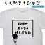 野球tシャツ 野球がめっちゃ好きだがね らくがき Tシャツ 名古屋弁 愛知弁 方言 かわいい おもしろ 地元愛 プレゼント メンズ レディース キッズ 面白いTシャツ ネタTシャツ オリジナルTシャツ 大きいTシャツ 4L 5L グリマーTシャツ ドライTシャツ 名前入れプレゼント 3,080円