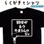 野球tシャツ 野球がもうたまらんのじゃ らくがき Tシャツ 広島弁 方言Tシャツ ベースボール おもしろTシャツ メンズ レディース キッズ 子供Tシャツ 面白いTシャツ ネタTシャツ オリジナルTシャツ 大きいTシャツ 4L 5L グリマーTシャツ ドライTシャツ 名前入れプレゼント 3,080円