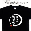 【 ばあばだいちゅき (デザイン書道）】 漢字Tシャツ 敬老の日Tシャツ オリジナルプリント ばあばTシャツ 母の日Tシャツ 母の日プレゼント 実用的 おもしろ tシャツ 孫 グリマーTシャツ ドライTシャツ オリジナルTシャツ メレディース 大きいTシャツ 4L 5L 有り