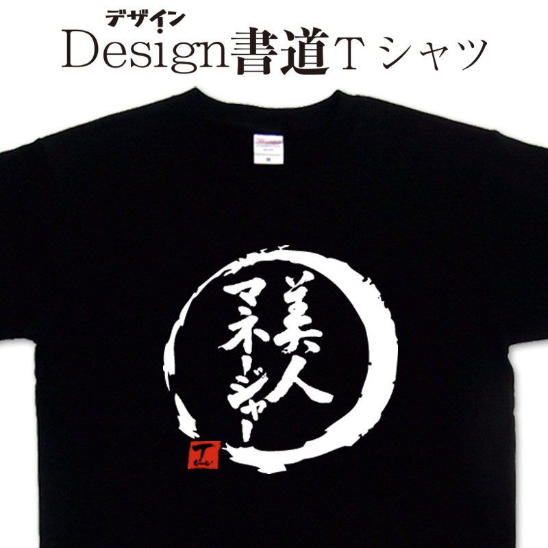 漢字TシャツおもしろTシャツネタT...