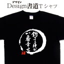【 釣ってる時が一番幸せ (デザイン書道)】 釣りTシャツ 釣り好きプレゼント 釣り用tシャツ 釣師 tシャツ フィッシング Tシャツ かっこいい 釣りのtシャ...