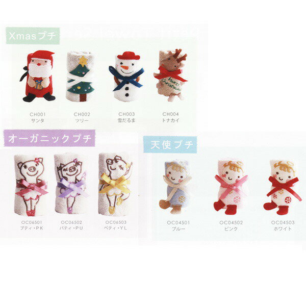 かわいい プチタオル クリスマス 正月 今治タ...の紹介画像3