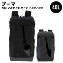 PUMA(プーマ)PUMA アルティモ ラージ バックパック スポーツバッグ リュックサック 40L 091702 2025年