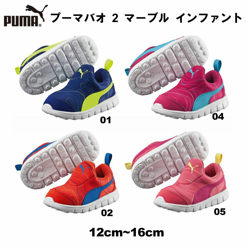 即納可! PUMA(プーマ) プーマバオ2 マー...の商品画像