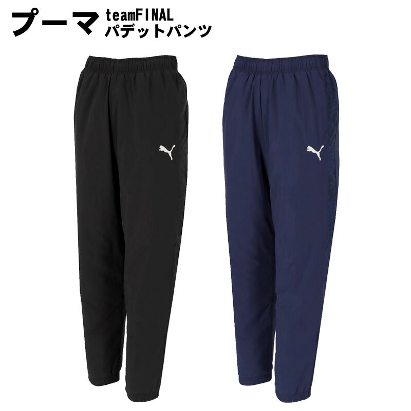 teamFINAL 21 パデッド ジャケット / パンツ 楽天市場】プーマ teamfinal21パデッドジャケットの通販