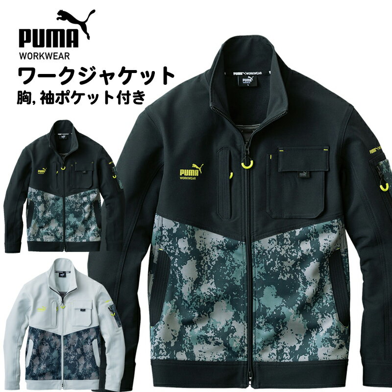Rakuten - 作業ウェアPUMA(プーマ) ワークジャケット ワークウェア 作業ウェア ペン差しファスナーポケット ペン差しボタン付きポケット pw-3011a