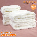 今治タオル すごいタオル フェイスタオル 40cm×85cm すごいフェイスタオル 父の日 母の日 敬老の日贈り物 プレゼント 今治 認定マーク 出産祝い 結婚祝い お中元 お歳暮 引っ越し祝い 送別品
