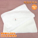 今治タオル O・H・T 俺が惚れたタオル フェイスタオル 34cm×85cm 父の日 母の日 敬老の日贈り物 プレゼント 今治 認定マーク 出産祝い 結婚祝い ...