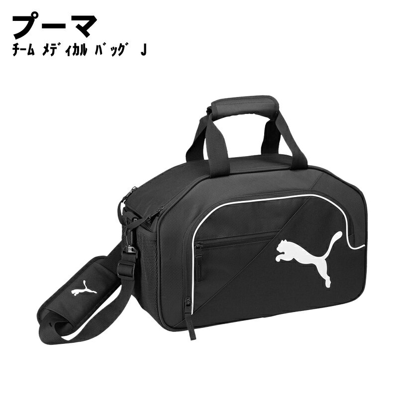 PUMA(プーマ) チーム メディカル バッグ J バッグ 072555 2025年