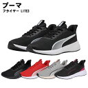 PUMA(プーマ)ユニセックス フライヤー ライト 3 ランニングシューズ 2025年 310797