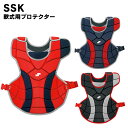 SSK(エスエスケイ) 軟式用プロテクター 野球用品 スポーツ ベースボール キャッチャー用品