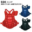 SSK(エスエスケイ) 少年ソフトボール用プロテクター 野球用品 スポーツ ベースボール キャッチャー用品