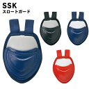 SSK(エスエスケイ) スロートガード 野球用品 スポーツ ベースボール キャッチャー用品