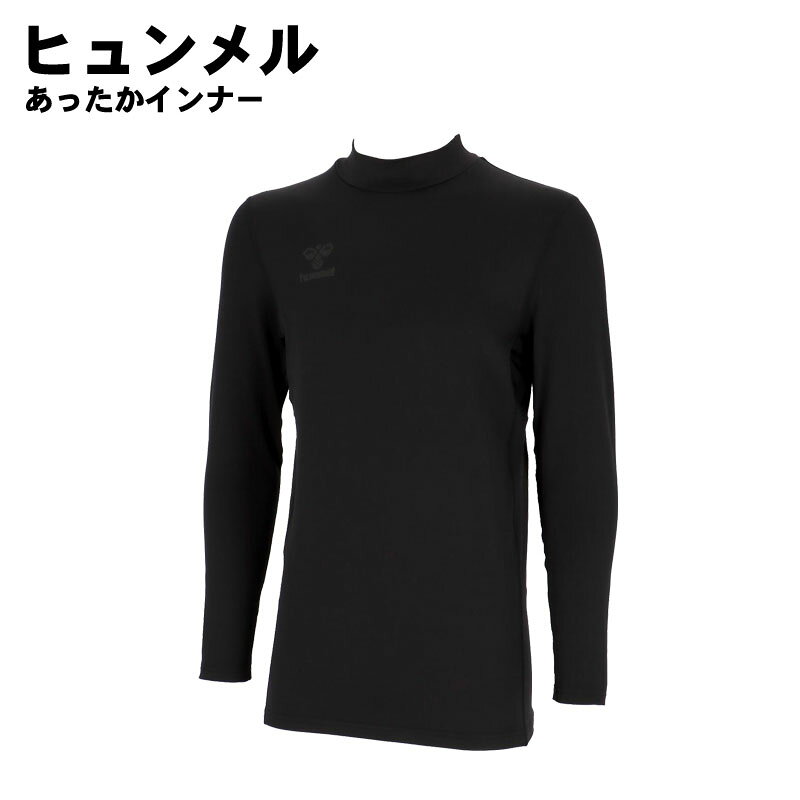 hummel(ヒュンメル)あったかインナー 防寒 ウェア hap5164 2025年
