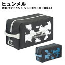 hummel(ヒュンメル) 抗菌・デオドラント シューズケース(容量8L) hfb7140 2025年(4)