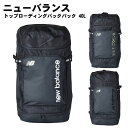 (NB ニューバランス)トップローディングバックパック 40Lリュックサック 2025年 lab55615