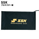 SSK(エスエスケイ) プロテクター袋 野球用品 スポーツ ベースボール キャッチャー用品