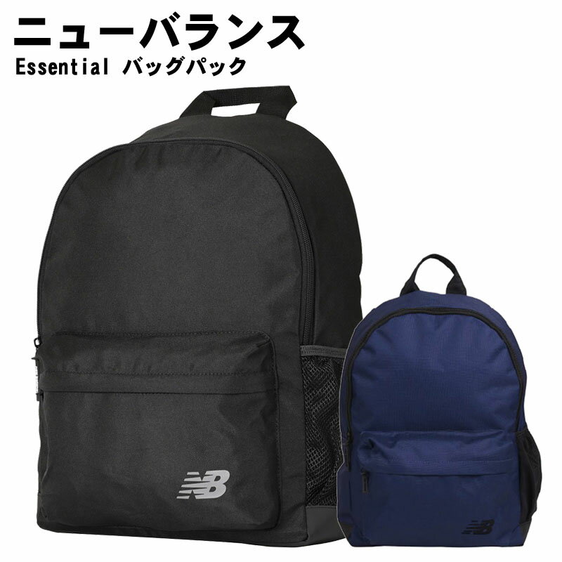 楽天市場】ニューバランス フレッシュフォーム（バックパック