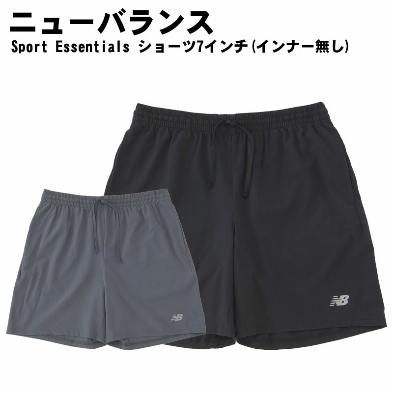 (NB ニューバランス)Sport Essentials ショーツ7インチ(インナー無し) 吸汗速乾 ト...