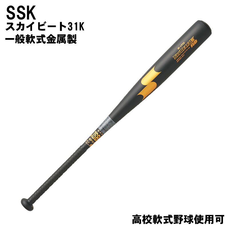 楽天市場】スカイビート31lightの通販
