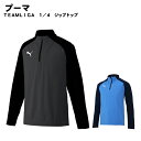 PUMA(プーマ)TEAMLIGA 1/4 ジップトップ トレーニング ジャージ トップス ウインドブレイカー スポーツウェア トレーニングウェア 658017 2023年