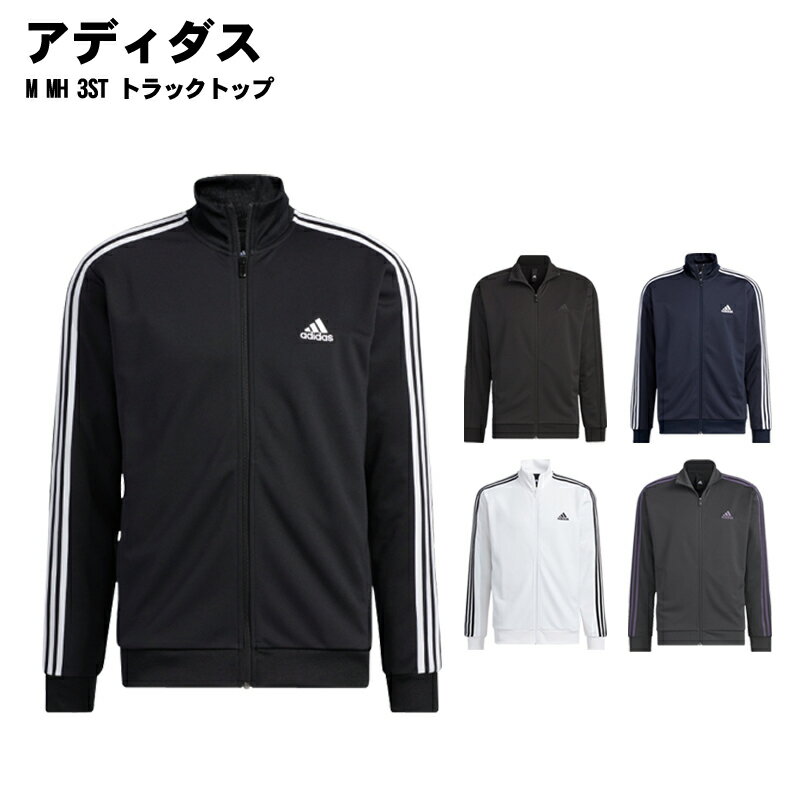 adidas(アディダス)M MH 3ST トラックトップ ジャージ スポーツウェア トップス ジム トレーニングウェア bxf58 2023年