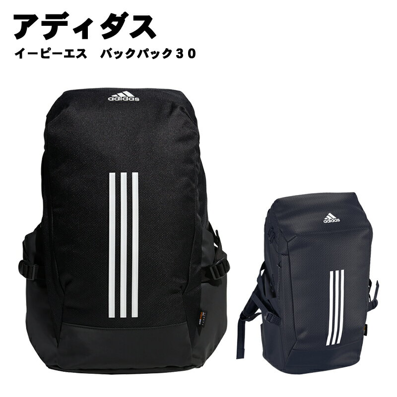 adidas(アディダス)イーピーエス　バックパック30 リュックサック　ce861