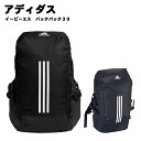 adidas(アディダス)イーピーエス　バックパック30 リュックサック　ce861 1