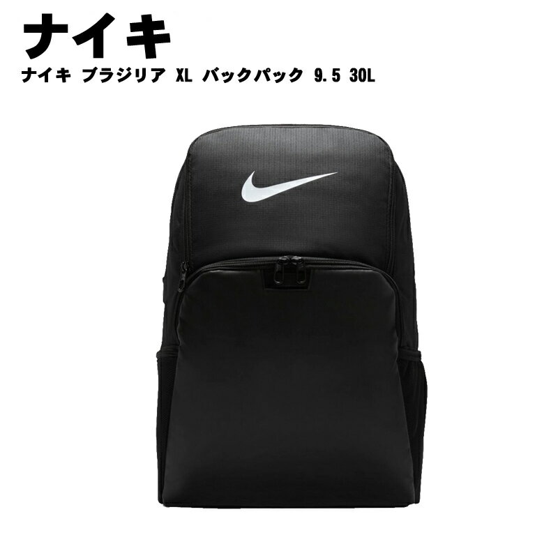 nike(ナイキ) ナイキ ブラジリア XL バックパック 9.5 30L リュックサック dm3975